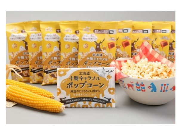 北海道知事賞 『北海道十勝キャラメルポップコーン 〜黄金のとうもろこし畑から〜』