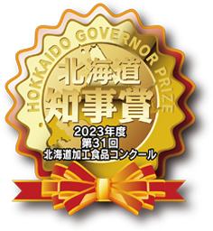 北海道知事賞